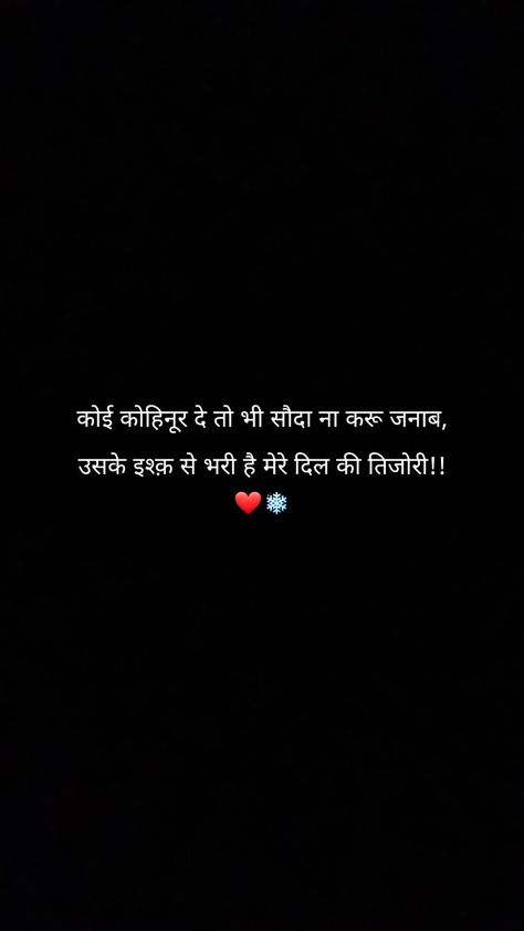 Love Line In Hindi, Chand Shayari Romantic, Deep Love Quotes In Hindi, Love Shyari Quotes Romantic Hindi, Rose Shayari In Hindi, Love Sayri In Hindi, Khushi Quotes In Hindi, Love Shayri In Hindi Romantic, Best Friend Quotes In Hindi