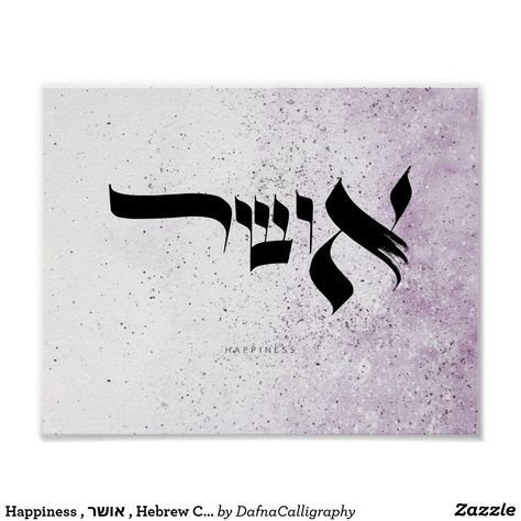 Hebrew Calligraphy, Hebrew Art, Hebrew Tattoo, Hebrew Alphabet, Hebrew Language, Calligraphy Wall Art, Chinese Calligraphy, Font Inspiration, Letters And Numbers