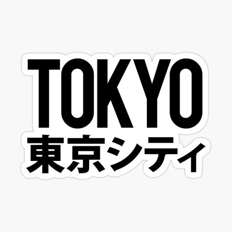 Tokyo Logo Design, Japan Stickers Printable, Japanese Stickers Printable, Tokyo Graffiti, Tokyo Stickers, Tokyo Illustration, Tokyo Logo, Japan Word, Jdm Logo