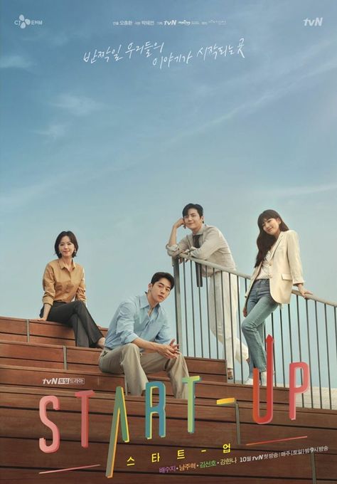 Suzy #START_UP Cheonan, New Korean Drama, Jung Il Woo, Korean Drama Series, Melissa Mcbride, Lauren German, 17 December, Shemar Moore, Weightlifting Fairy