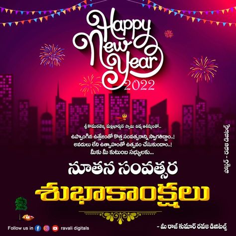 Happy new year 2022 Telugu New Year, Happy Pongal Wishes, New Year Images Hd, Pongal Wishes, Dasara Wishes, Army Wallpapers, Indian Army Wallpapers, Body Massage Techniques, Happy Pongal