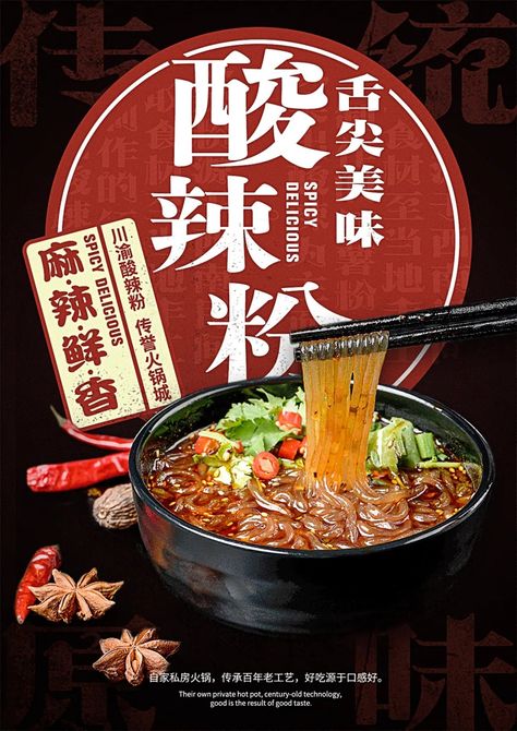 Steak Advertising, Japanese Food Ads, Japanese Food Poster, Noodles Menu, Japanese Advertising, Paneer Pizza, Party Design Poster, Poster Food, Japanese Menu