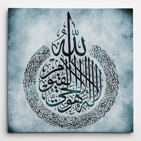 Ayatul Kursi Canvas Decor... Visit my page to see more and more about islamic canvas art...… Verse Quran, Ayatul Kursi Calligraphy, Calligraphy Islamic Art, Tik Tok Videos Funny, Abstract Pencil Drawings, Arabic Calligraphy Painting, Quotes Islamic, Islamic Caligraphy Art, Tik Tok Videos