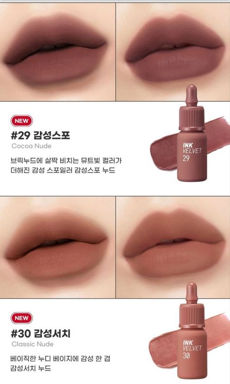 Lip Shades For Medium Skin, Medium Skin Makeup, Pretty Lipstick Colors, Soft Autumn Makeup, Peripera Ink Velvet, Eye Makeup Guide, Ink Velvet, Lip Tutorial, Simple Makeup Tips