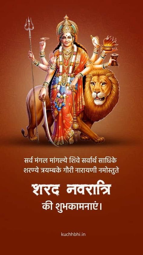 Navratri 2023, Happy Navratri Wishes, 2023 Wishes, Whatsapp Status Images, Navratri Wishes, For Whatsapp Status, Status Images, Navratri Images, Happy Navratri