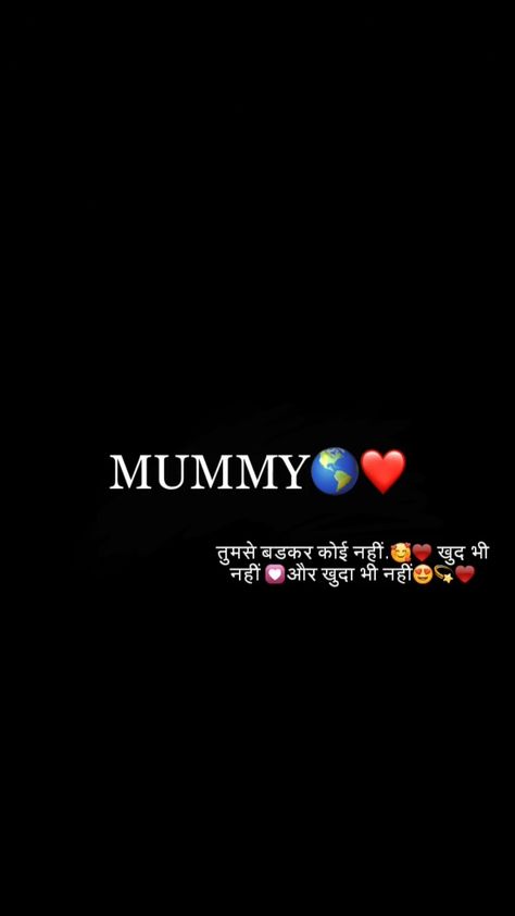 Snp Idea, Happy Birthday Maa, Happy Birthday Mummy, Mothers Quotes To Children, Best Dad Quotes, S Letter Images, Love Mom Quotes, Mom And Dad Quotes, Good Photo Editing Apps