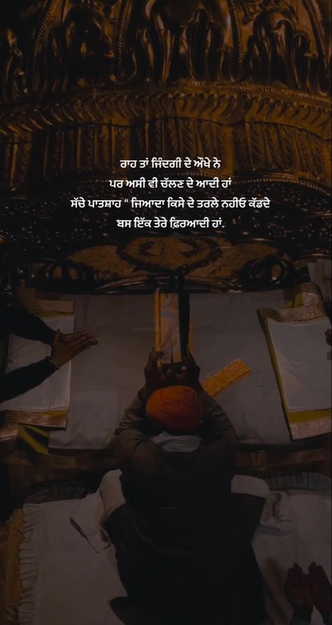 Punjabi Waheguru Quotes, Waheguru Wallpapers Hd, Waheguru Quotes Punjabi, Gurbani Quotes In Punjabi, Good Thoughts For Students, Gurudwara Sahib, Waheguru Quotes, Quotes In Punjabi, Very Deep Quotes