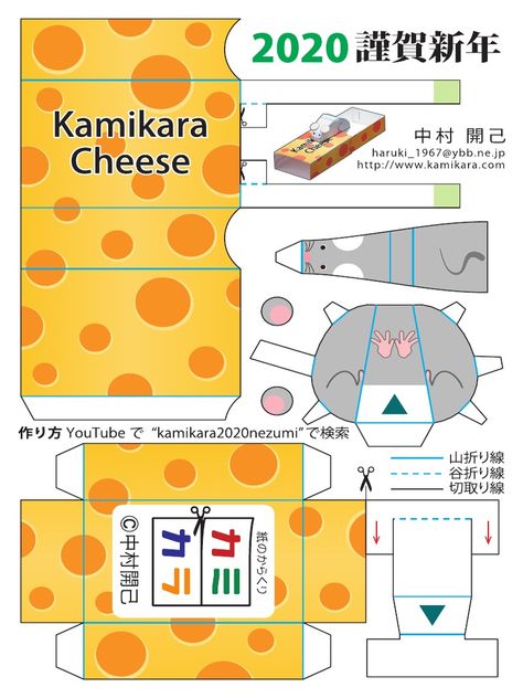 Kamikara Template, Origami Shapes, Paper Toys Template, How To Make Scrapbook, Papercraft Printable, Paper Doll Template, Thanksgiving Diy, Scrapbook Tutorial, Paper Craft Diy Projects