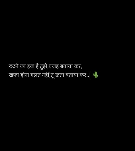 Hindi Captions, Types Of Poetry, Deep Shayari, Deep Quotes That Make You Think, Simplicity Quotes, Rhyme Scheme, Inspirational Quotes Background, Free Verse, Cute Quotes For Him