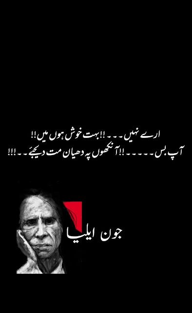 John Elia 2 line Poetry - Meher Diary Jon Elia, Jaun Eliya, John Elia Poetry, Romantic Poetry Quotes, John Elia, Urdu Funny Poetry, Punjabi Poetry, Urdu Love Words, Sufi Poetry