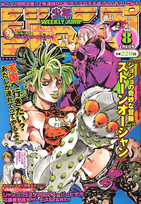 Shonen Jump Covers, Movie Theater Decor, Posters Diy, Jjba Icons, Anime Covers, Anime Magazine, Anime Wall Prints !!, Jolyne Cujoh, Anime Prints