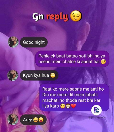 Flirty Chats With Girlfriend, Flirting Chats In Hindi, Romantic Chats With Girlfriend, Good Night Romantic Quotes, Funny Chat With Girlfriend, Flirting Chats, Flirty Chats, Flirty Quotes For Her, Best Flirting Lines