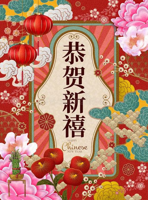 Chinese New Year Wishes, New Year Words, Chinese New Year Card, Chinese New Year Design, Design Camp, Chinese New Year Greeting, Chinese New Year 2020, New Year Illustration, New Year Art