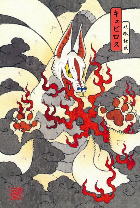 Konatsu Kyubiros 'Blue Flame Version' art card. 2014. Kitsune Traditional Art, Japanese Kitsune Art, Okami Art, Kitsune Art, Explosion Drawing, Japanese Kitsune, Monster Tattoo, Blue Flame, Japanese Poster