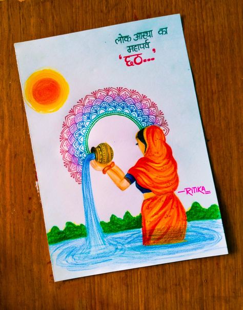 Mandala art Chhath Puja Mandala Art, Rangoli Drawing On Paper Colourful, Chatt Puja Drawing, Chhat Puja Drawing, Chhath Puja Drawing, Chatt Puja, Rangoli Drawing, Goddess Painting, Ambe Maa