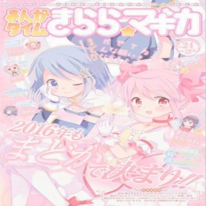 ♡ madoka magica poster ♡ - Creator Store Kawaii Posters Aesthetic, Madoka Magica Cute Core, Kawaii Room Posters, Poster Prints Cutecore, Poster Prints Kawaii, Cute Posters Aesthetic Pink, Kawaii Posters To Print, Kawaii Core Poster, Cutecore Poster Prints