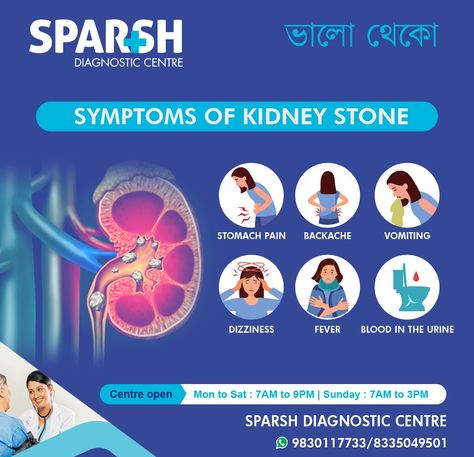 Kidney stones are hard, mineral and salt deposits that can form inside the kidneys. They can vary in size, shape and composition and can range from painless to extremely painful. If left untreated, they can cause serious kidney damage and lead to long-term health problems. In this blog, we will explore the causes of kidney stones, their symptoms and various ways to prevent them. https://www.sparshdiagnostica.com/kidney-stones/ #BhaloTheko Kidney Stone Symptoms, High Antioxidant Foods, Diagnostic Centre, Medical Study, Polycystic Kidneys, Anti Oxidant Foods, Kidney Stone, Healthy Living Inspiration, Study Essentials