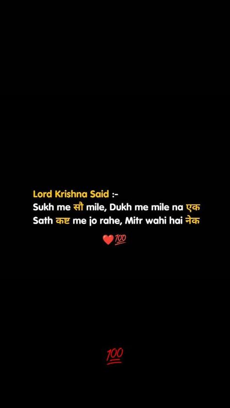 Lord Krishna Said Quotes Hindi, Shree Krishna Said Quotes, Krishna Said Quotes In Hindi, Krishna Lines In Hindi, Krishan Ji Quotes, Lord Krishna Quotes Inspirational, Radhe Krishna Quotes In Hindi, Krishna Ji Quotes, Shree Krishna Quotes In Hindi