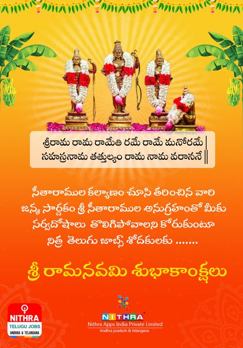 sri rama navami wishes Sri Rama Navami Wishes, Rama Navami Wishes, Sri Rama Navami, Rama Navami, Sri Rama, Andhra Pradesh, Lord Krishna, Krishna, Quick Saves