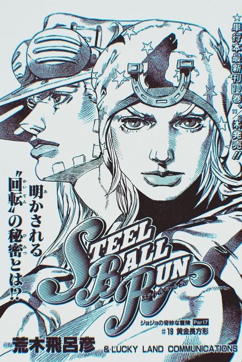 Jjba Ios 16 Wallpaper, Jjba Poster Prints, Jojo Poster Aesthetic, Steel Ball Run Official Art, Steel Ball Run Cover, Jojos Bizzare Adventure Poster, Steel Ball Run Manga Panel, Jojo Manga Cover, Jojo Prints