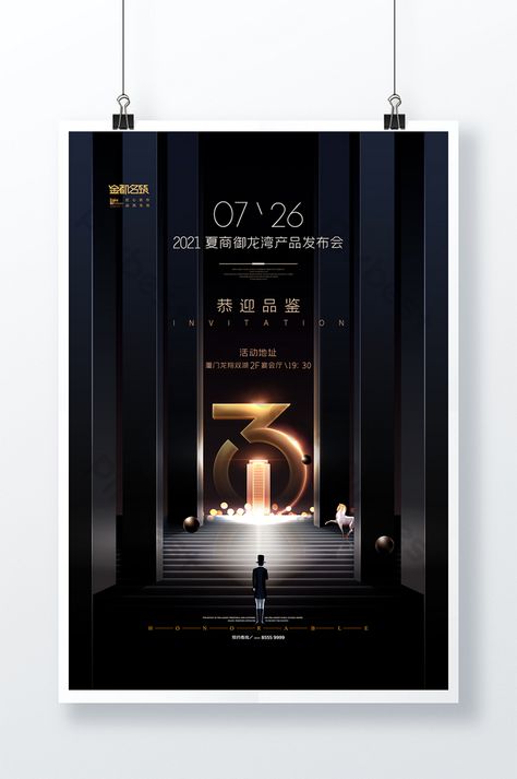 Grand Opening Poster, Real Estate Poster, Door Poster, Gold Door, Poster Psd Free Download, Poster Psd, Key Visual, Presentation Video, Gold Powder