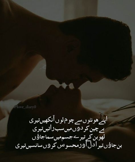 Romantic Poetry For Husband, Job Wishes, Ghazal Poem, Romantic Urdu Poetry, Poetry Wallpaper, Urdu Ghazal, Romantic Poetry Quotes, I Love You Means, Heart Touching Love Quotes