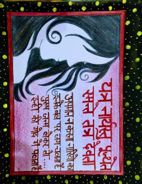 Women empowerment slogan poster drawing Slogans On Women Empowerment, Women Empowerment Slogan, Women Empowerment Poster Drawing, Poster On Women Empowerment, Women Empowerment Rangoli Designs, Poster Making Ideas For Women Empowerment, Slogan Making Ideas, Creative Posters On Women Empowerment, Women Empowerment Drawing