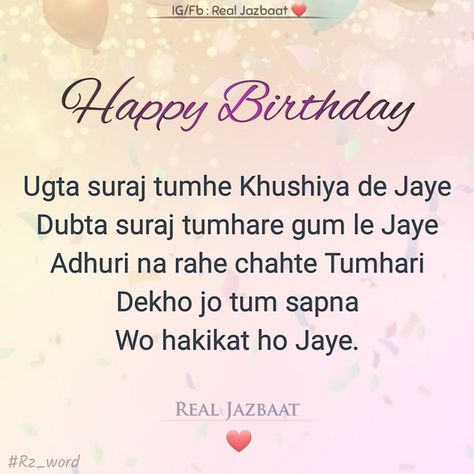 Happy Birthday Dear Bestie Wishes, Happy Birthday Wishes Bahi, Happy Birthday Meri Bhen, Shayari Birthday Wishes, Happy Birthday Mere Bhanje, Best Friend Birthday Shayri, Birthday Wishes For Small Brother, Shayari On Birthday, Bff Lines