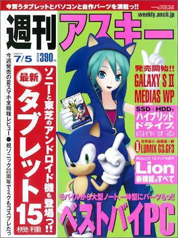 Sonic Outfit, Gangsters Paradise, Japanese Poster Design, Sonic Movie, Project Diva, Poster Anime, Sonic And Shadow, Japanese Poster, Movie Trailer