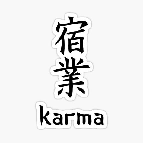 The word "Karma" done in Japanese calligraphy. A great design for anyone in your life that enjoys Japanese art and design, is into Eastern or Buddhist philosophies, Zen philosophies, or is of Japanese decent. Would also make a great shirt to meditate or do • Millions of unique designs by independent artists. Find your thing. Karma Japanese Tattoo, Karma In Japanese Tattoo, Karma In Japanese, Karma Tattoo Symbol Design, Tato Karma, Japanese Text Tattoo, Japanese Words Tattoo, Karma Tattoo Symbol, Karma Tattoo Design