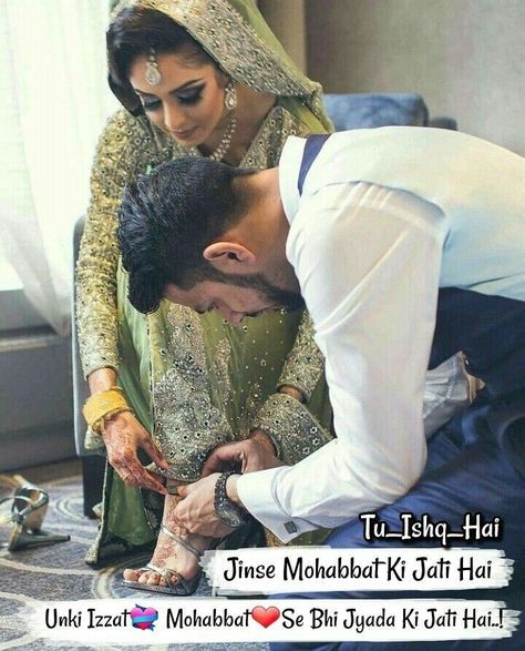 Comedy Thoughts, Respect Woman, Caring Husband, Couple Quote, Hindi Lines, Fatima Zahra, Cute Relationship Quotes, Couples Quotes Love, Muslim Couple Photography