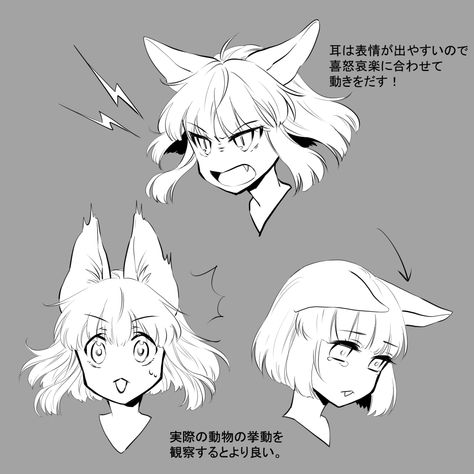 Anime Cat Ears, How To Draw Ears, Draw Tutorial, Cat Drawing Tutorial, Drawing Hair Tutorial, Fox Drawing, Wolf Ears, Person Drawing, Human Drawing