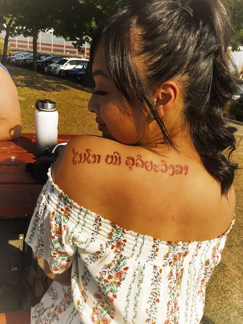 Laos Tattoos, Laos Tattoo, Lao Tattoo, Sibling Tattoos, Writing Tattoos, Stylist Tattoos, Word Tattoos, Tattoo Lettering, The Meaning