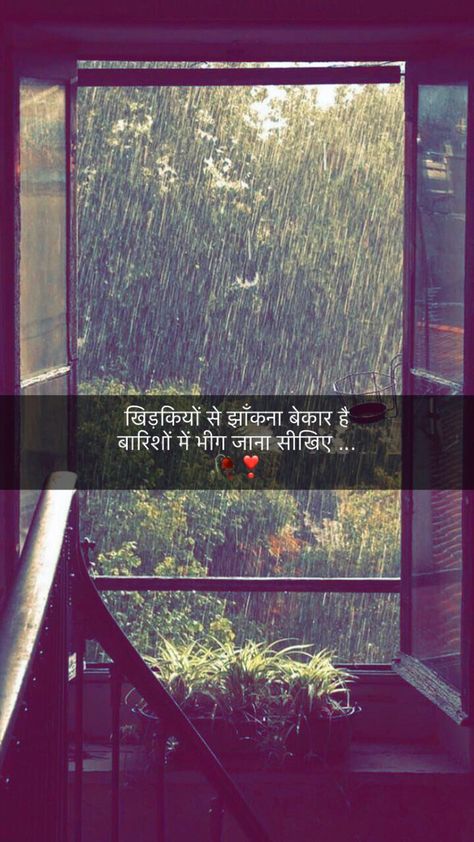 Insta Story Thoughts, Barish Caption For Instagram, Baarish Quotes In Hindi, Baarish Snap Story, Baarish Captions, Barish Caption, Barish Quotes Hindi, Baarish Shayari Hindi, Barish Snapchat Story