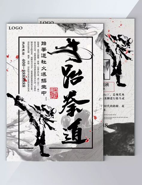 Simple Chinese Style Taekwondo Training Class Flyer On White Background Karate Graphic Design, Karate Art, Karate Poster, Certificate Design Inspiration, White Background Template, Karate Design, Japanese Karate, Martial Arts Books, Karate Dojo