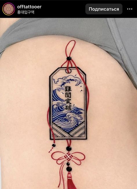 Unique Asian Tattoo, Blue Chinese Tattoo, Asian Charm Tattoo Design, Japanese Talisman Tattoo, Tokyo Tattoo Ideas, Japanese Lucky Charm Tattoo, Windchime Tattoo, Japanese Charm Tattoo, Omamori Tattoo Design