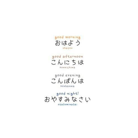 Good morning, good afternoon, good evening, good night; Japanese Japanese Sentences, Japanese Greetings, Learn Japan, Speak Japanese, Bahasa Jepun, Materi Bahasa Jepang, Basic Japanese Words, Japanese Language Lessons, Foreign Words