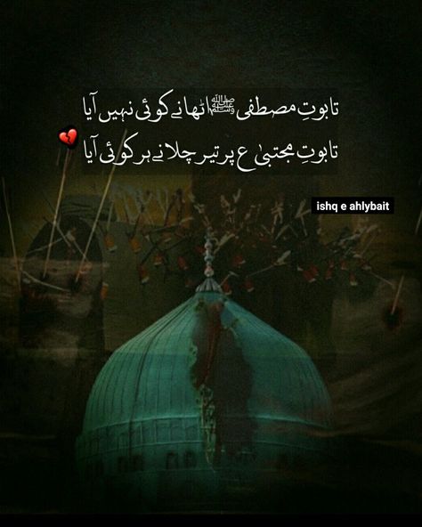 28 safar Shahadat imam hassan as 28 Safar Shahadat Imam Hassan, Imam Hassan Shahadat, Imam Hasan, Karbala Photos, Imam Hassan, Karbala Video, Mola Ali, Imam Hussain, My Photo Gallery