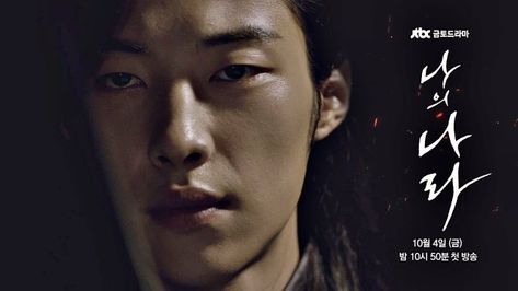 [Video + Photo] New Teaser and Poster Added for the Upcoming Korean Drama "My Country: The New Age" Woo Dohwan, Woo Do Hwan, Korean Tv Series, Korean Fits, Korean History, Jang Hyuk, Video Photo, Historical Drama, High Fantasy