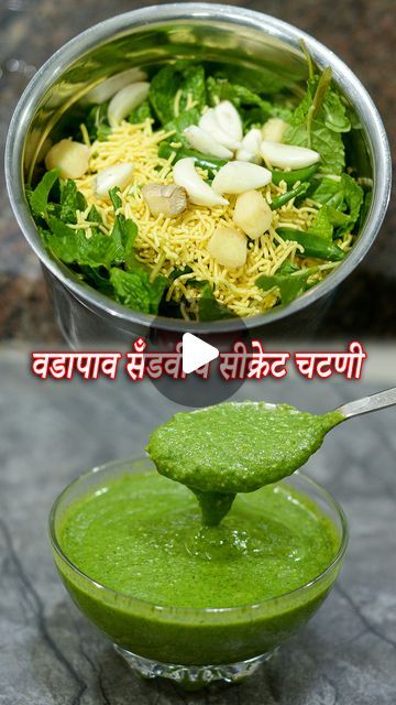 Pudina Chutney Recipe, Pudina Chutney, Maharashtrian Recipes, Chana Dal, Green Chutney, Black Salt, Cumin Seeds, Chutney Recipes, Green Chilli