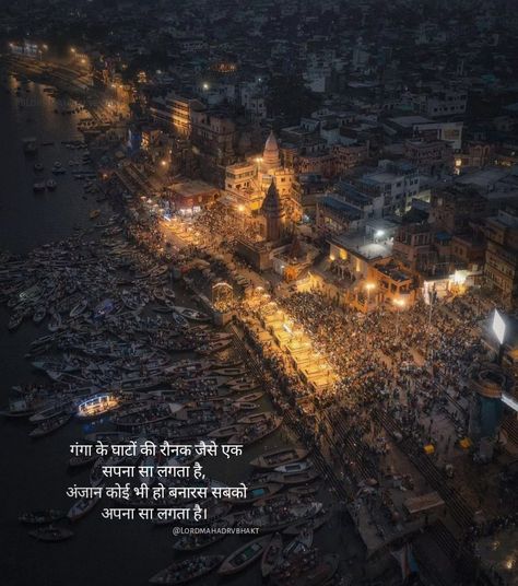 Varanasi Quotes In Hindi, Banaras Quotes, Varanasi Quotes, Varanasi Photography Beautiful, Cherry Blossom Painting Acrylic, Rumi Love Quotes, Moonlight Photography, Krishna Hindu, Society Quotes