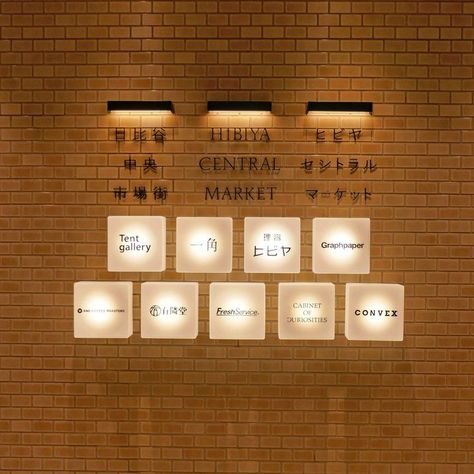 Wayfinding Signage Design, Japanese Home Design, Small Coffee Shop, Office Signage, Store Signage, Logotype Typography, Wall Signage, Exterior Signage, Signage System