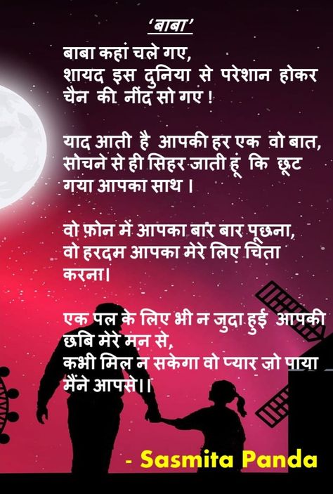 Father Daughter Shayari In Hindi, Miss You Dada Ji Quotes, Grandfather Quotes In Hindi, Miss You Papa Quotes In Hindi, Poem On Father In Hindi, Father Daughter Quotes In Hindi, Poem On Father, Father Quotes In Hindi, Grandfather Quotes