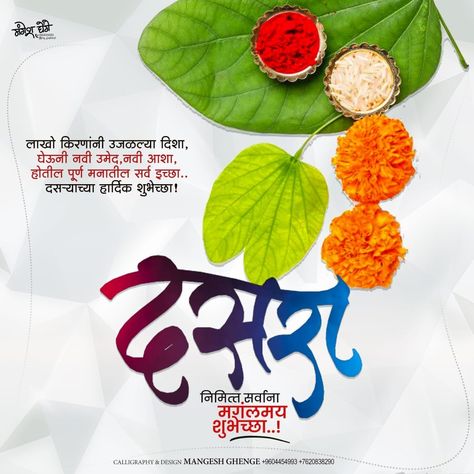 दसरा Png, Dashara Ka Poster, Dashahara Wishes In Marathi, Dasera Celebration Marathi, Dussera Wishes In Marathi, Dashera Festival Poster Marathi, Happy Dashera Images In Marathi, दसऱ्याच्या हार्दिक शुभेच्छा मराठी, Vijayadashami Marathi