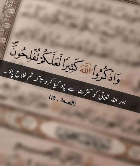 Qurani Ayat 💫Al-Quran 💫 Ayat E Quran, Best Ayat Of Quran, Islamic Ayat, Qurani Ayat, Quran Ayat, Quran Pak, Funny Phone, Ayat Quran, Dp For Whatsapp