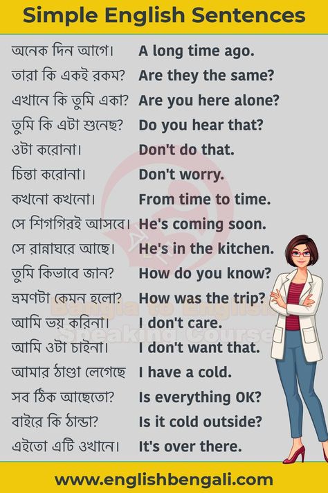 Simple Sentences in English for Beginners with Bengali meaning. Daily use English sentences for Beginners | Bangla to English Speaking Course | Spoken English Class Bangla English To Bangla, Sentences In English, English Structure, English Speaking Book, Simple English Sentences, English Word Meaning, English Speaking Course, English Sentence, Short Sentences