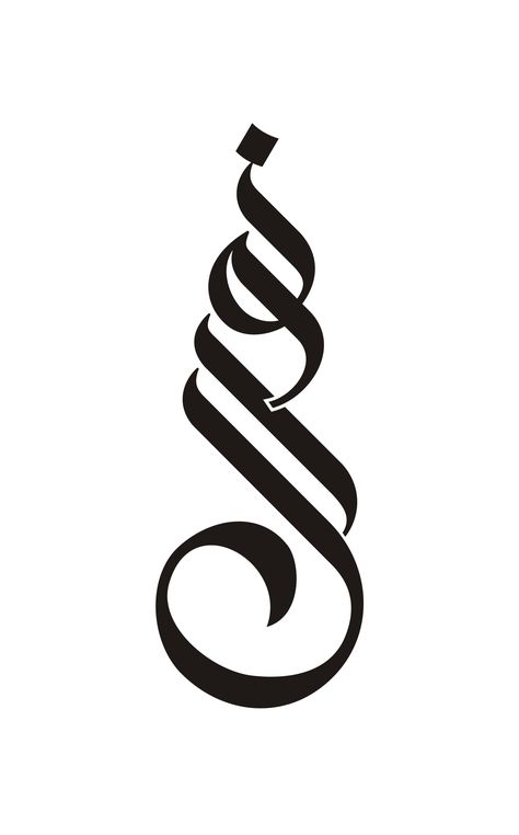 This is personal customized emblem read as "Nawal" in Arabic. Originally the draft copy was created manually, then traced and finished in Coreldraw X3 Name Design Art, Arabic Calligraphy Tattoo, Food Logo Design Inspiration, Persian Calligraphy Art, Calligraphy Tattoo, Arabic Calligraphy Design, Calligraphy Name, Islamic Caligraphy Art, Persian Calligraphy