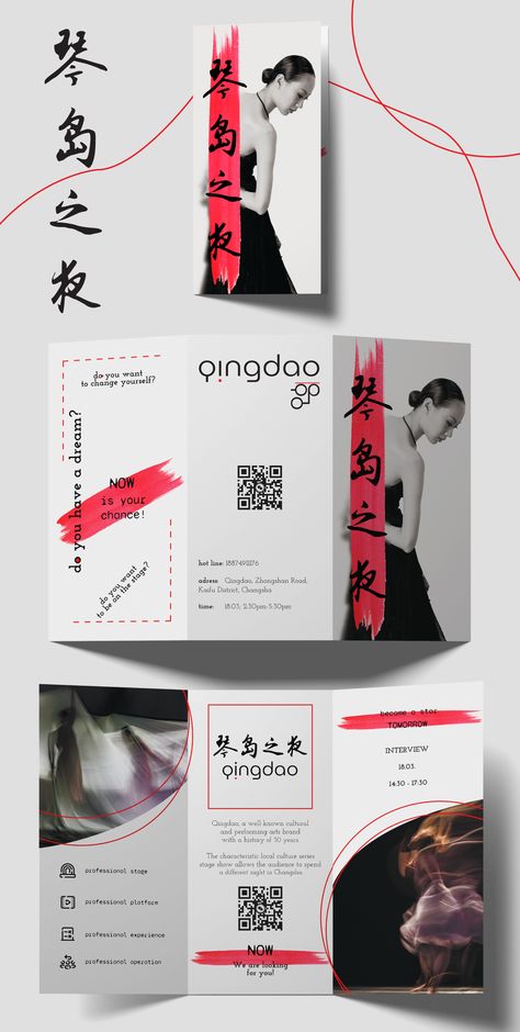 TRI-fold brochure for chinese theater🪐 Tri Fold Brochure Design, Fold Brochure Design, Brochure Design Templates, Brochure Stand, Chinese Theater, Trifold Brochure Design, Corporate Brochure Design, Trending Hashtags, Creative Brochure