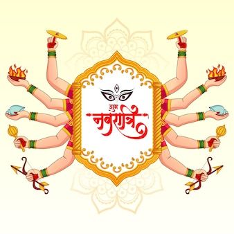 Subh Navratri Wishes, Navratri Creatives, Shivaratri Wishes, Navratri Creative, Navaratri Images, Garba Decoration, Maha Shivaratri Wishes, Navratri Greetings, Happy Navratri Wishes