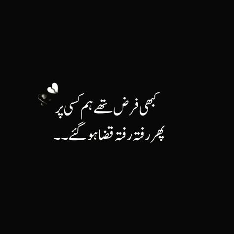 #sad poetry#poetry#urdu poetry#sad urdu poetry#hindi poetry#2 line urdu poetry#best urdu poetry collection#urdu sad poetry#sad love poetry#spoken word poetry#2 line sad poetry#sad poetry in urdu#best urdu poetry#new urdu poetry#urdu poetry sad#2 line poetry,poetry status#heart touching poetry#raja hassan poetry#sad poetry pics#punjab poetry sad#sad poetry images#sad poetry status#punjabi sad poetry#jun elia poetry#shabbar Abbas poetry#fatima jaffry Jun Elia Poetry, Best Urdu Poetry Images Love, Shabbar Abbas Poetry, New Urdu Poetry, Fav Poetry, Heart Touching Poetry, Very Deep Quotes, Status Punjabi, Word Poetry